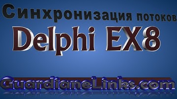 Многопоточность,Синхронизация потоков (Delphi XE 8)Synchronization thread