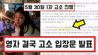 나는솔로 1기 영자 결국 법률대리인이 고소 입장문 발표 ㄷㄷ / 1기 영수 고소 및 악플러 고소 선처 없다 (+댓글 반응)