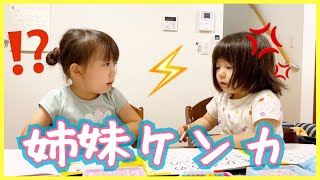 1日中ケンカしていた日の様子⚡️内容しょうもなすぎて、おかん疲労🤷🏼‍♀️笑【姉妹喧嘩】