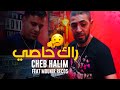 Cheb Halim 2022 Rak Hasi راك حاصي Ft Mounir Recos Clip Officiel