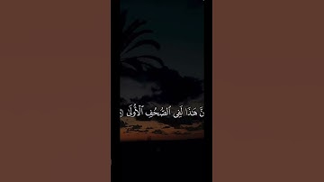 #القارئ سعود آل جمعة