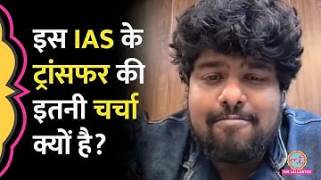 UP Cadre IAS Amandeep Duli का 3 महीने में ट्रांसफर, Diwali Video के बाद लुक्स पर हुए थे Troll