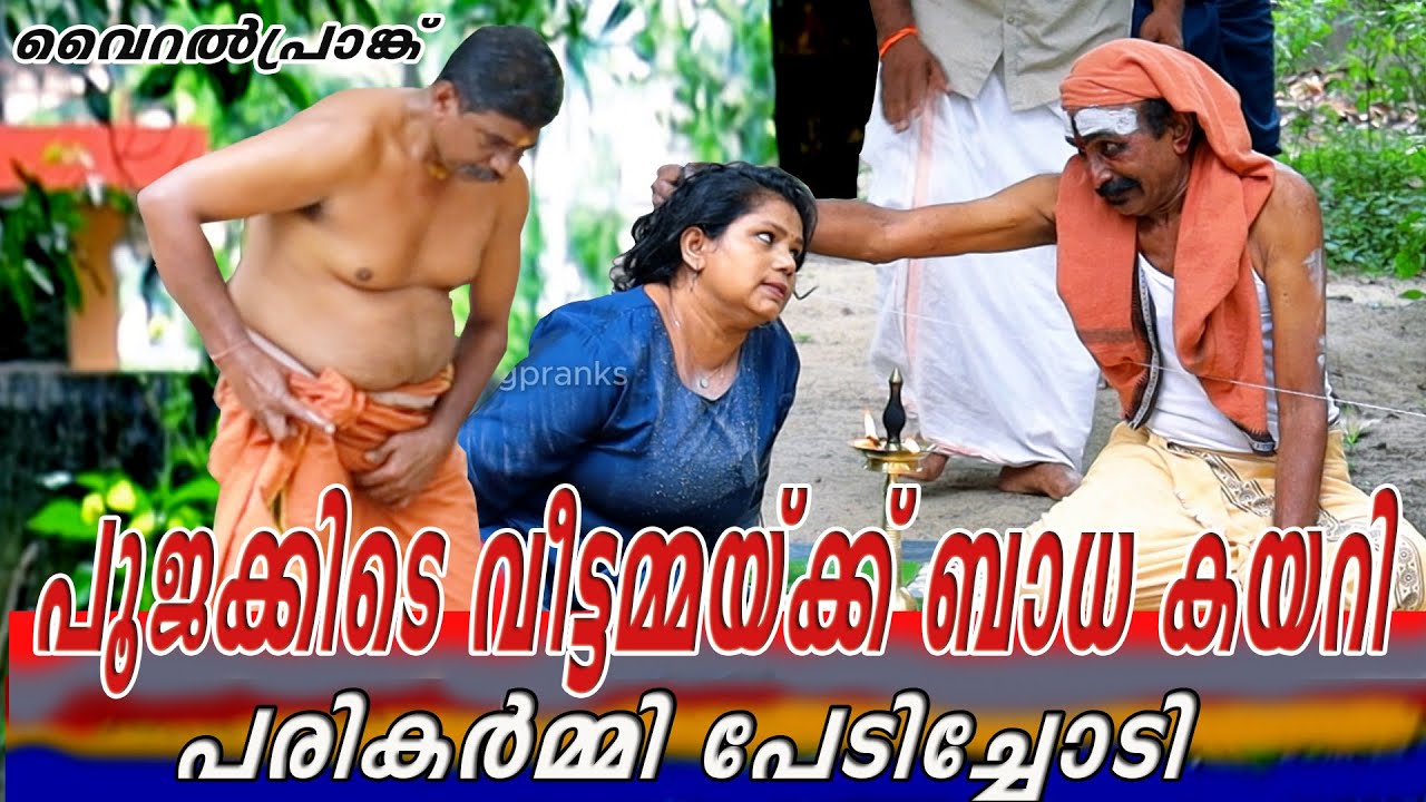 Домохозяйка заражается во время пуджи и в страхе убегает | @Bigpranks | Эпизод 69 #vairalvideo