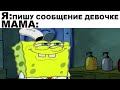 Мемы | Дневная подборка мемов 300