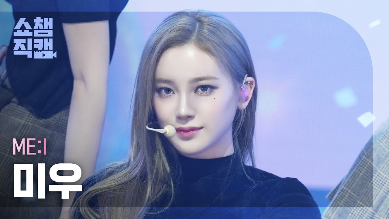 [쇼챔직캠 4K] ME:I MIU(미아이 미우) - MUSE | Show Champion | EP.553 | 250430