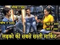 SABSE SASTI MARKET | Sanjhalika Vlog |