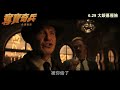 🤠《奪寶奇兵：命運輪盤》6.29 大銀幕歷險🔥IMAX同步獻映❗