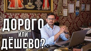 Недвижимость в Турции: Дорого или дёшево? От чего зависит стоимость недвижимости в Алании Недвижимость в Турции: Дорого или дёшево? От чего зависит стоимость недвижимости в Алании
