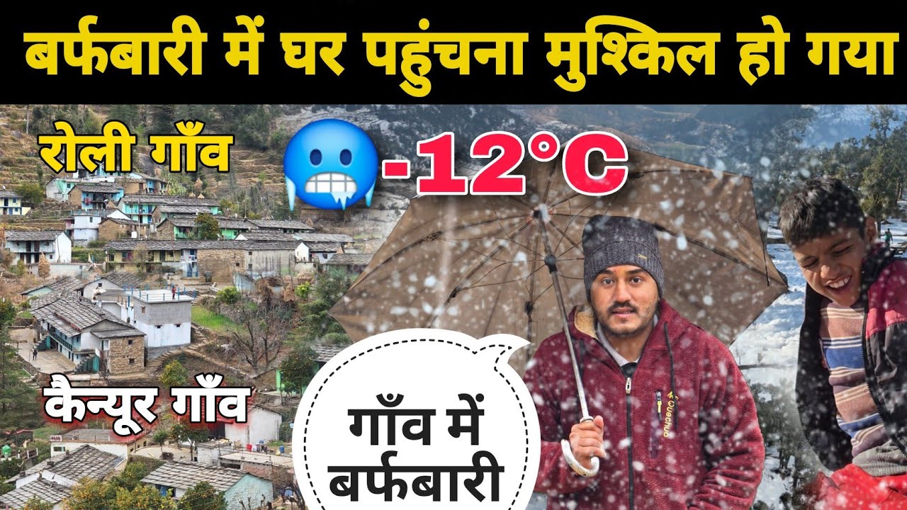 बर्फबारी और बारिश में घर पहुंचना मुश्किल हो गया 🥶 | Snowfall in Uttarakhand 