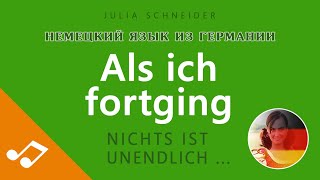 ♫: ALS ICH FORTGING (KARUSSELL-COVER)