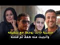 مقــ ـــتل شاب في مصر يكشف الستار عن تفاصيل صادمة وزنـــ ــا محارم وطــ ــفل غير شرعي