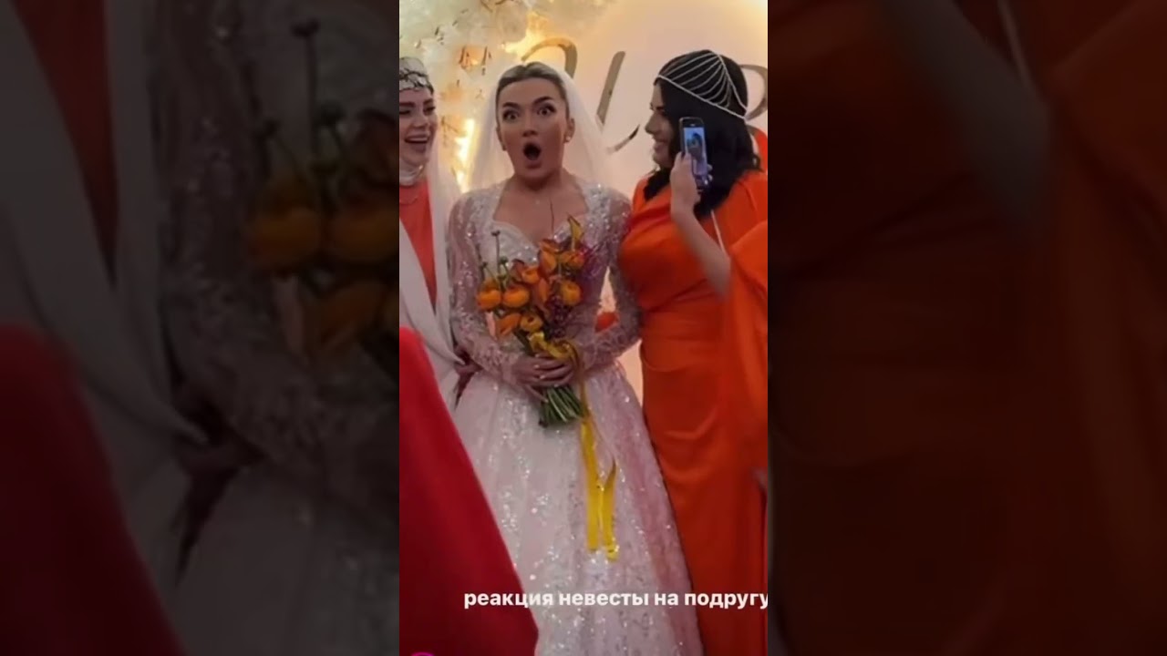 Та самая оранжевая свадьба 😮. #свадьба #подруге