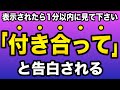 【効果本物】いま3秒聞くだけで好きな人から告白される音楽！7分以上で効果絶大！恋愛運・両想になれる・運気・結婚できる・結ばれる・告白・付き合えた【β波 528Hz α波 快眠 恋愛BGM】