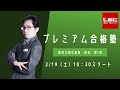 横溝プレミアム合格塾　解答力強化講座　民法　第1回