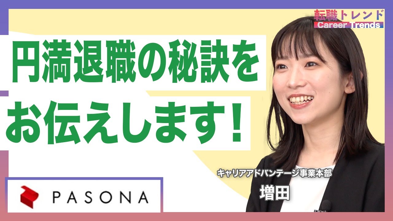 【円満退職の秘訣】退職交渉のコツを解説！正しい退職理由の伝え方とは？