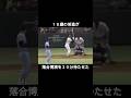 松井秀喜、落合博満との初対面で３０分遅刻！その時落合が放った一言 #プロ野球 #読売ジャイアンツ #メジャーリーグ