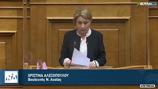 Ομιλία στη Βουλή επί του Σ/Ν του Υπουργείου Υγείας