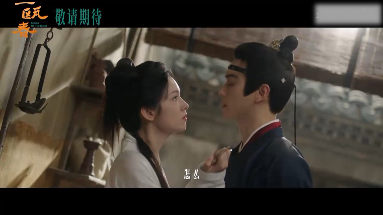 【周也&许凯】《一瓯春》演绎腹黑权臣与黑莲花恶女的极限暧昧拉扯 #周也 #许凯 #zhouye #xukai #一瓯春 #chinesedrama