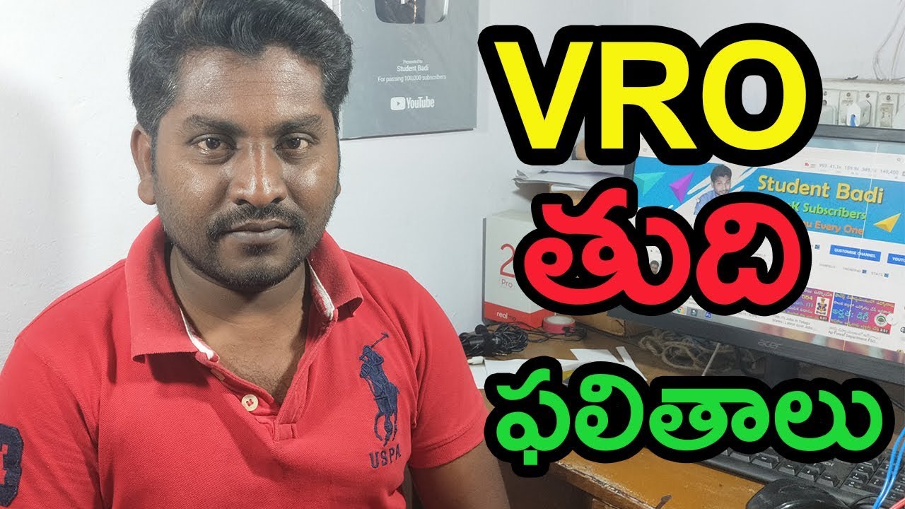 Tspsc VRO Final Merit List | VRO Results 2019 | Tspsc Vro Updates | Student Badi Vro Updates