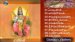 LAVAKUSA/Ghantasala & PSusheela/All Time Super Hit Songs /Telugu Old Songs Collection/NTR.ANJALIDEVI