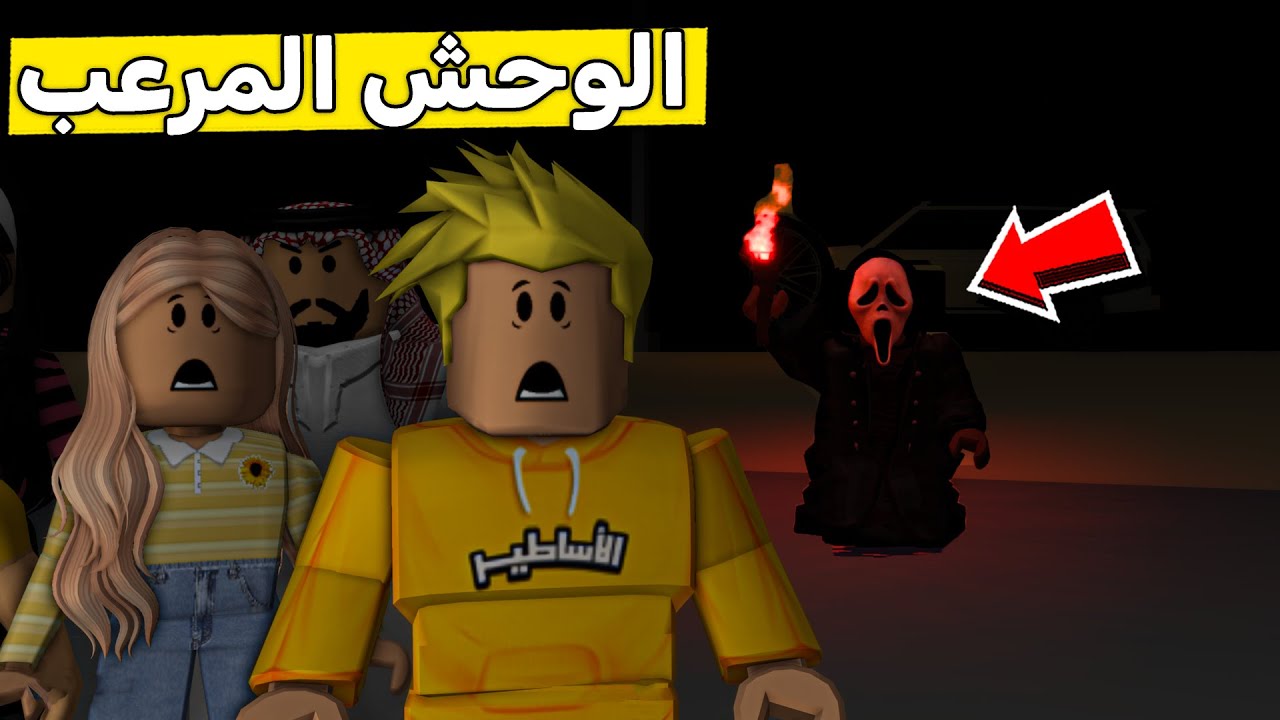 عائلة روبلوكس 