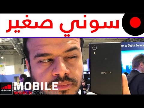 ? نظرة أولى على هاتف Xperia XA