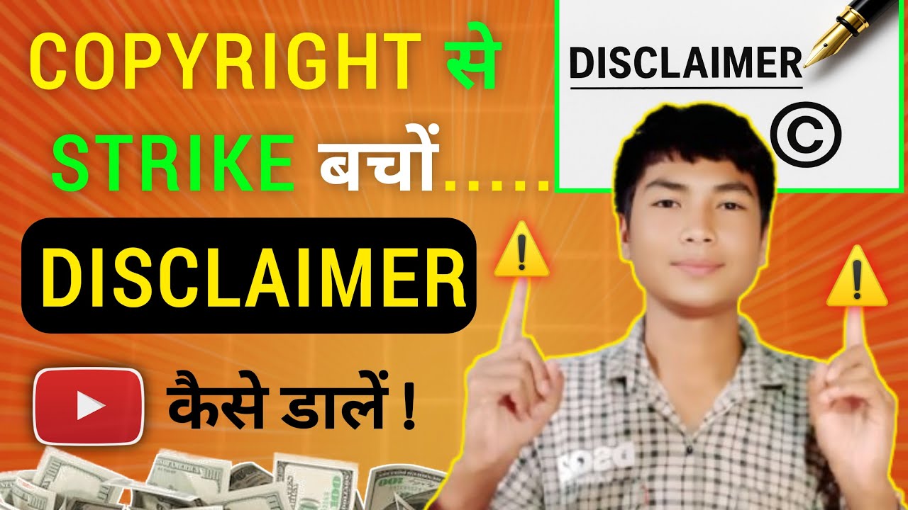 How To Avoid Copyright Strick || YouTube Description me Disclaimer kaise banaye