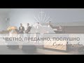 &quot;Честно, Преданно, Послушно&quot;- Семья Алтуховых