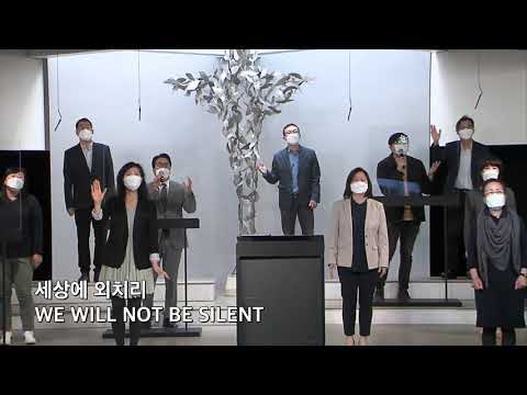 성가대 찬양 - Declare Your Name - 4/18/2021