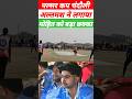 Great Rivelary between Mohit Starc and Altamas 🏏 अल्तमस सिकटी बनाम मोहित स्टार्क #shorts #Rivelary