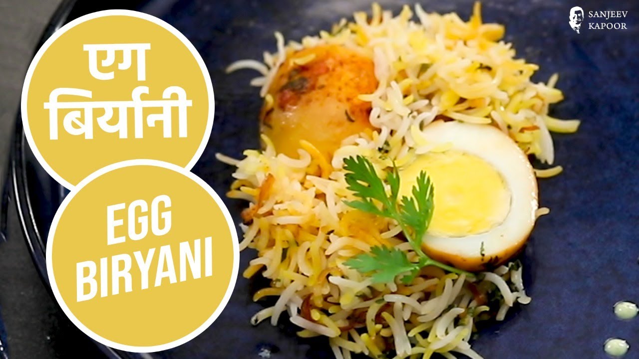 एग बिर्यानी | Egg Biryani | Sanjeev Kapoor Khazana | Sanjeev Kapoor Khazana  | TedhiKheer