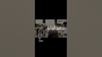 سورة آل عمران الشيخ ياسر الدوسري #قران #تلاوة #تلاوة_خاشعة #قران_كريم #ياسر_الدوسري #المؤمنون
