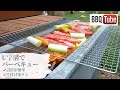 【簡単♪】U字溝でできるお庭バーベキュー！3,000円でお手軽BBQが便利過ぎたｗ