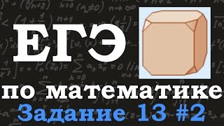 видео Открытый банк заданий егэ по математике 2017 базовый уровень