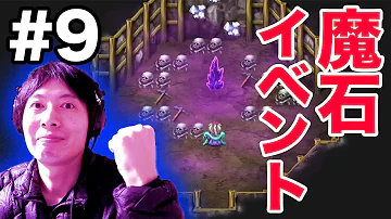 تحميل ロマサガ2 守護者 Mp4 Mp3