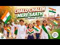 Chalo Chale Mere Saath - New Patriotic Song | Best Desh Bhakti Geet | Jai Hind