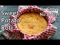 Sweet Potato Roti Recipe - Sweet Potato Thepla - Sweet Potato Paratha - Healthy Vegan Recipes