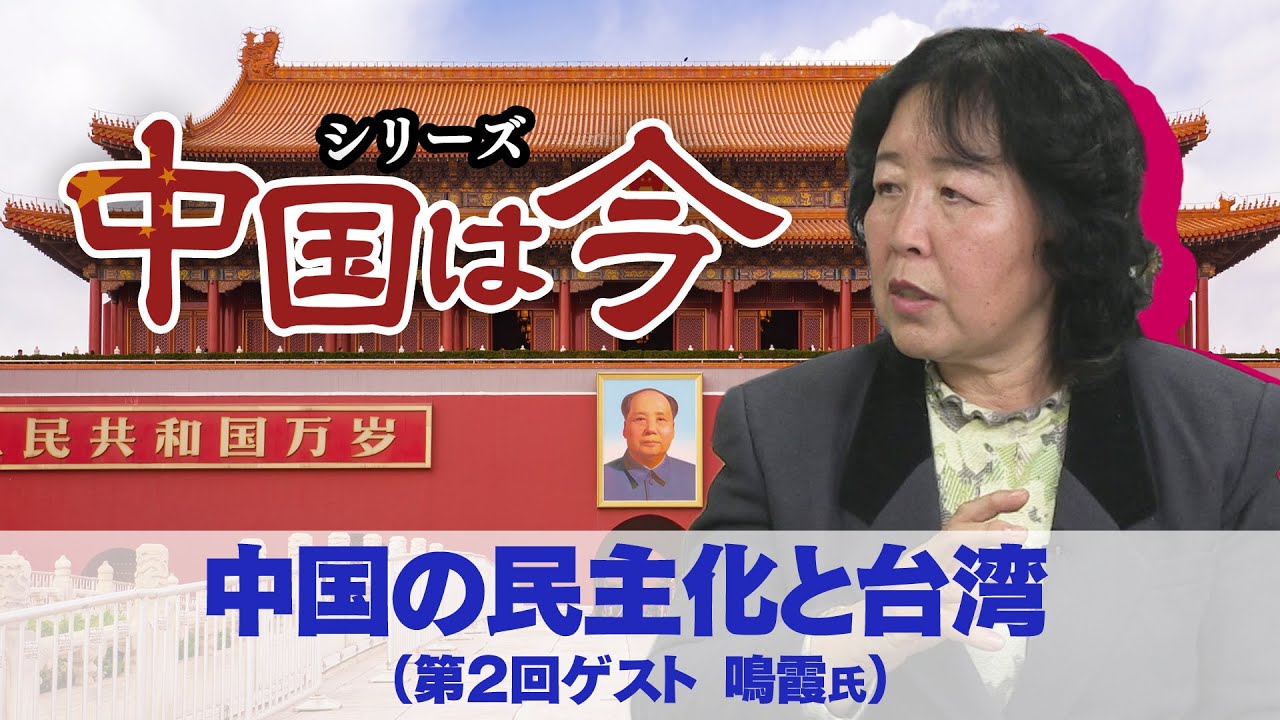 中国SNSのゴシップを語る鳴霞氏