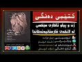 کتێبی دەنگی ـ ئاکاری سێکسی ژن و پیاو لە لانکەی شارستانیەکاندا ن ویل دۆرانت 
