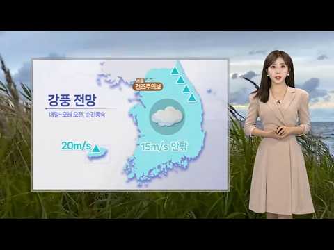 [Weather] Noisy rain nationwide until tomorrow morning... Turning 'chilly' after the rain / Yonha...