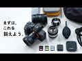 初心者集合！カメラを買ったらまず初めに買うべきアイテム11選！