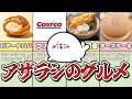 【豪遊…!】ナガノアザラシの強欲グルメをまとめてみた!