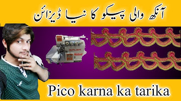 Aankh wali new fancy Piko ka design/ how to make new pico designing Naseem piko youtube par 2022