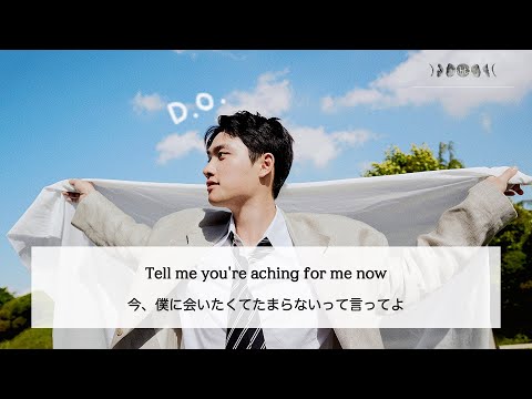 日本語歌詞【Rose (English Ver.)】by 디오 (D.O.)