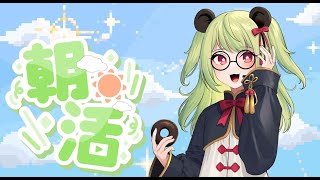 【#朝活  】ねない。【#vtuber 】