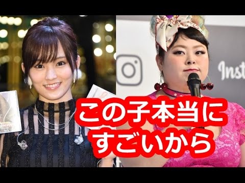 山本彩がセンター“紅白選抜”決定の裏で渡辺直美が号泣　涙の理由は？