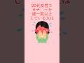 使える雑学 #豆知識 #雑学聞き流し#雑学 #shorts