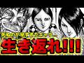 【キングダム】今生き返れ!!死ぬのが早すぎたキャラランキングTOP5【874話ネタバレ考察】
