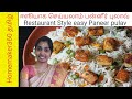 Paneer Pulao Recipe in tamil | பனீர் புலாவ் / பனீர் சாதம் - தமிழ்