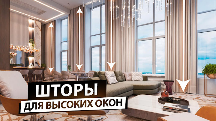 Как выбрать шторы для высоких окон. Шторы для современного интерьера